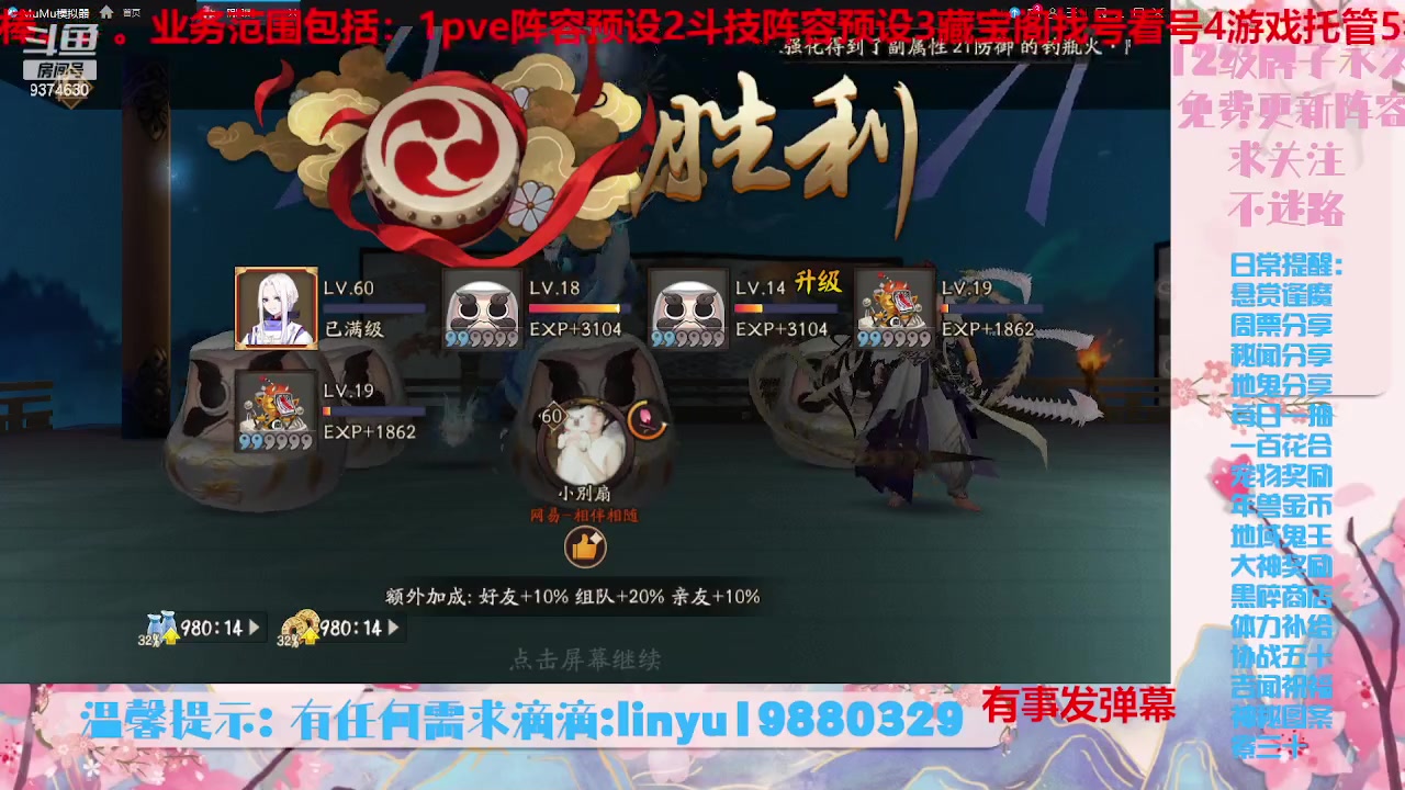 【2023-7-27 3点场】微光你的笑如海市蜃楼:34w勾玉鼠啥业务都会，不懂你就问