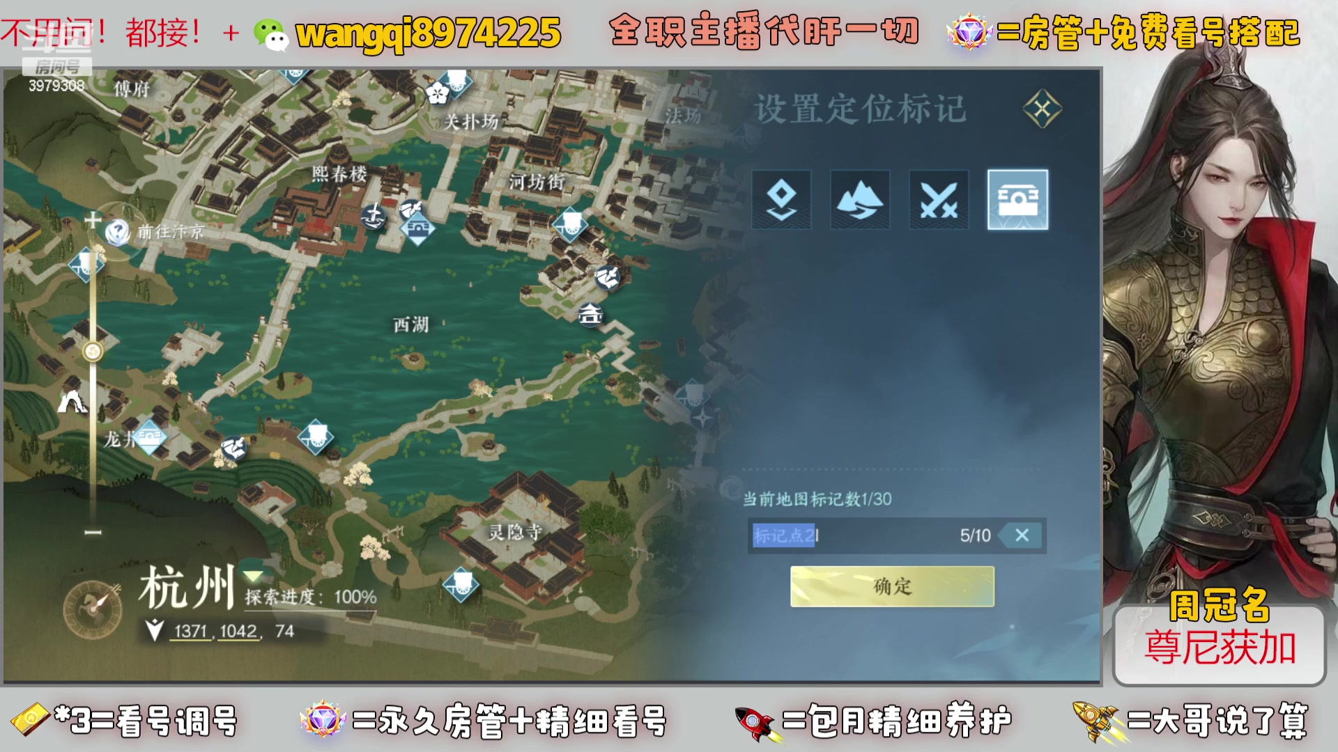 【2023-7-25 10点场】东北王大叔:看号探索帮一切！全职业大师！全职主播！