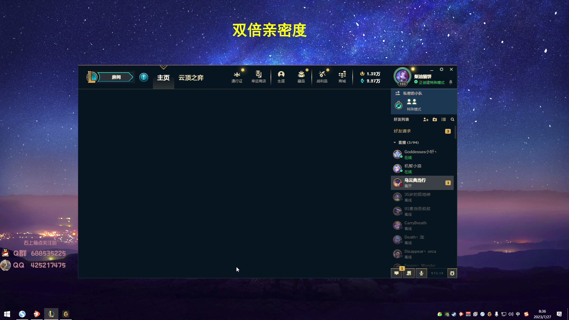 【2023-07-27 08点场】兮饭锐雯：大乱斗典狱长来啦