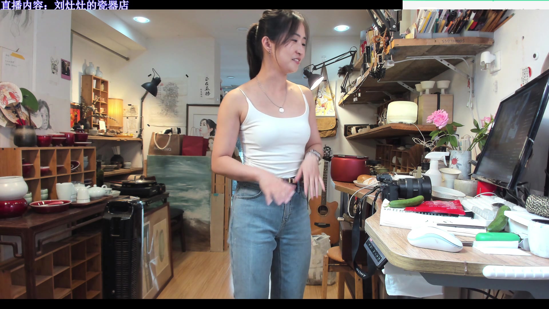 【2023-07-27 13点场】刘灶灶：刘灶灶的瓷器铺，周4啦