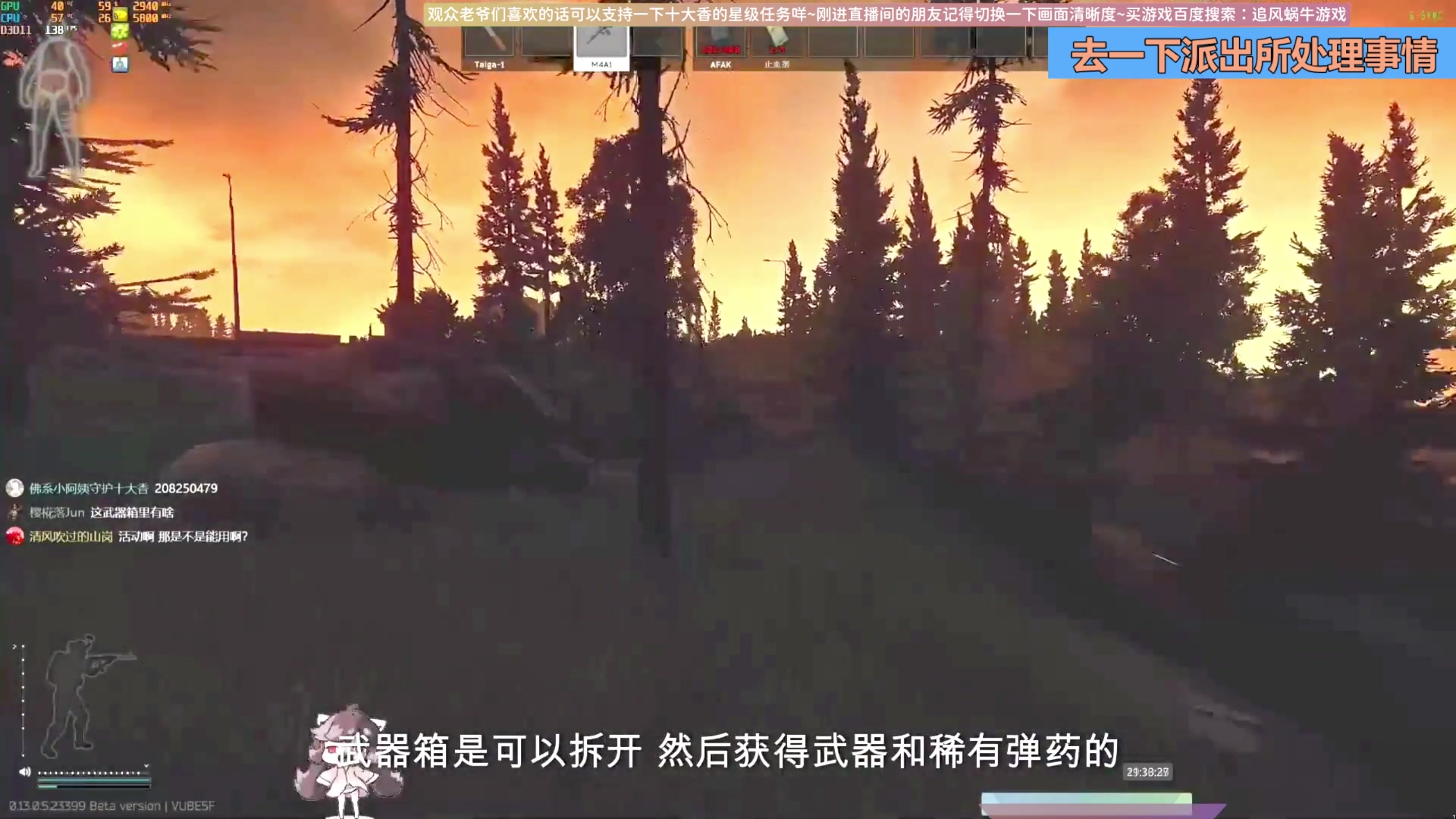 【2023-07-25 21点场】Biu十香：✨斗鱼第一画质✨萌新入坑日常✨逃离塔科夫