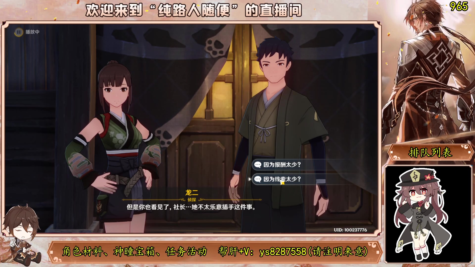 【2023-07-26 12点场】纯路人随便：原神帮肝一切不排队