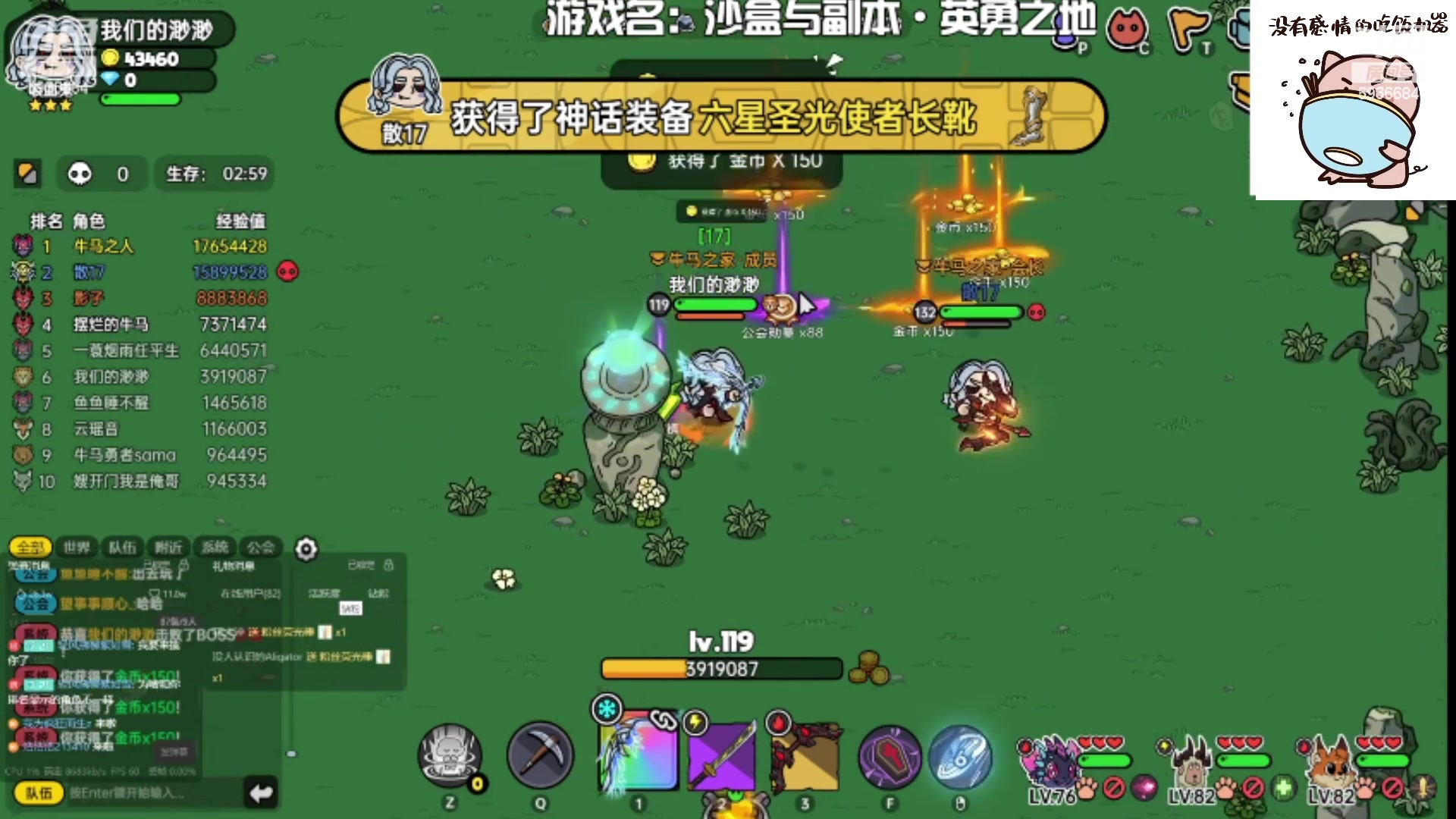 【2023-07-26 13点场】我们的渺渺：❤沙盒与副本英勇之地