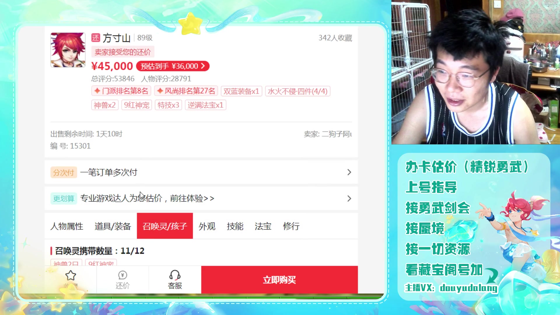 【2023-07-27 00点场】霹雳达浪娃：达浪：勇武大聪明