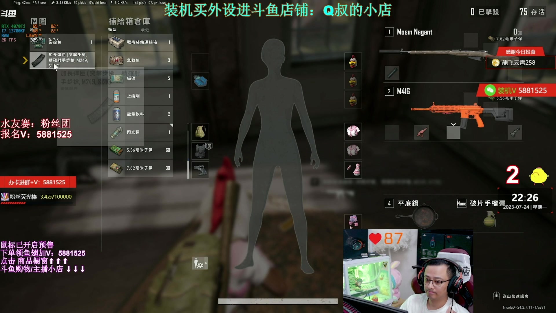 【2023-07-27 06点场】气人主播QQQ：【QQQ】鼠标预售，月底发货