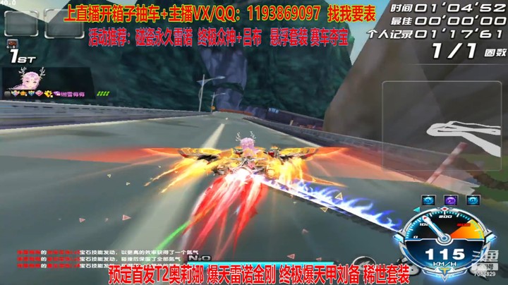 源级之星帝皇侠 特效再次升级 帅啊