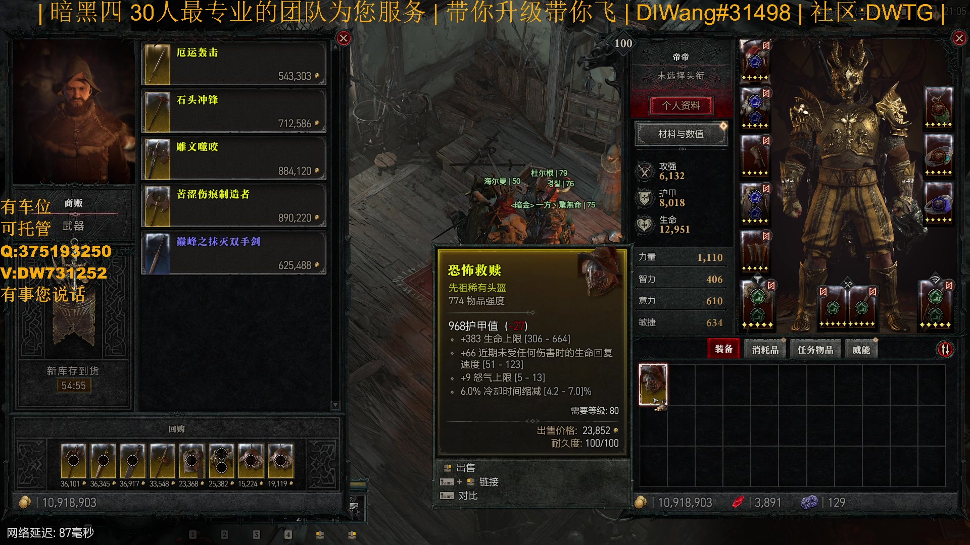 【2023-07-27 20点场】主播帝王：【暗黑四】专业团队带你飞