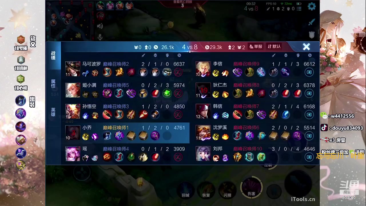 【2023-07-27 15点场】小飞Avery：国服小乔：小乔 杨玉环