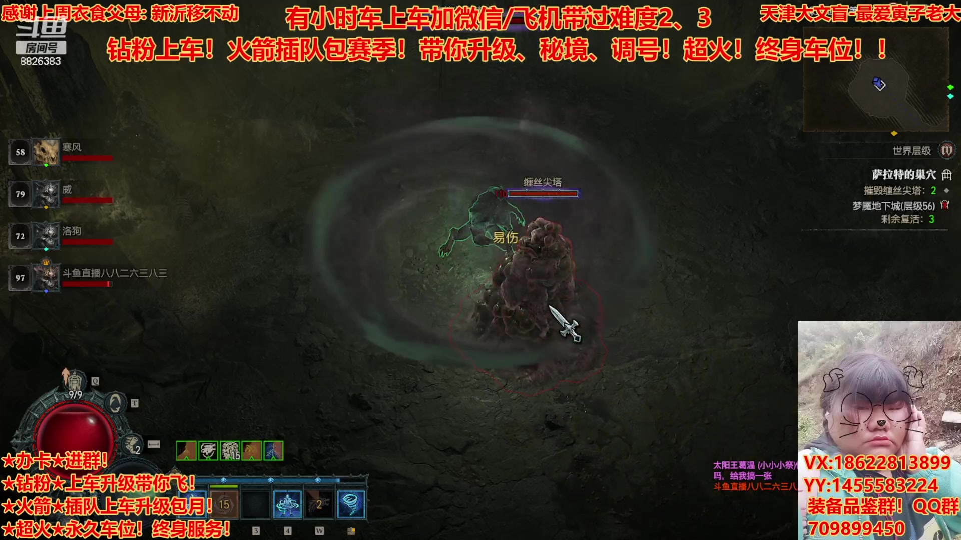 【2023-7-26 19点场】天津大文盲:最强德鲁伊！带升级有车位！调号看装备！