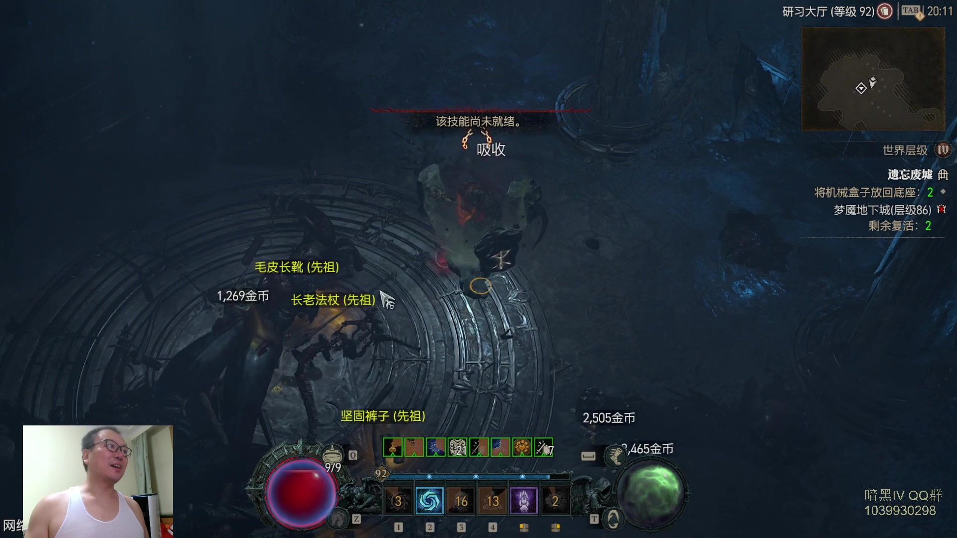 【2023-07-27 19点场】英雄吕布：暗黑4  第一赛季 走起 100层 已过