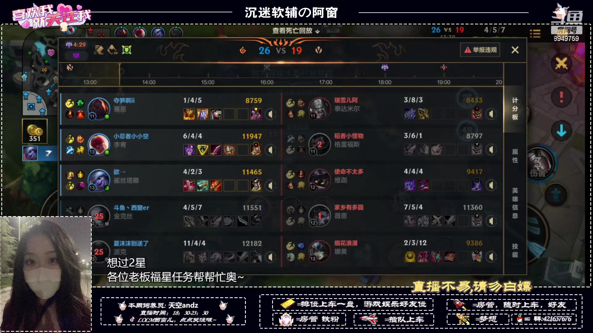 【2023-07-27 17点场】西窗er：轮播～晚上见喽～