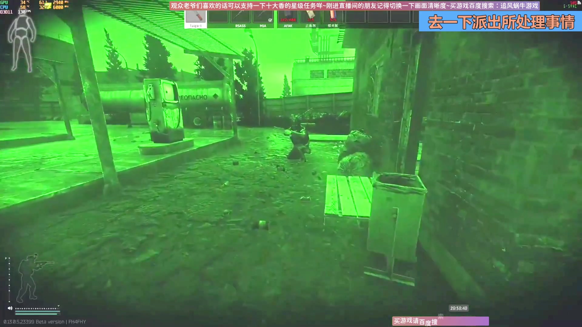 【2023-07-25 19点场】Biu十香：✨斗鱼第一画质✨萌新入坑日常✨逃离塔科夫