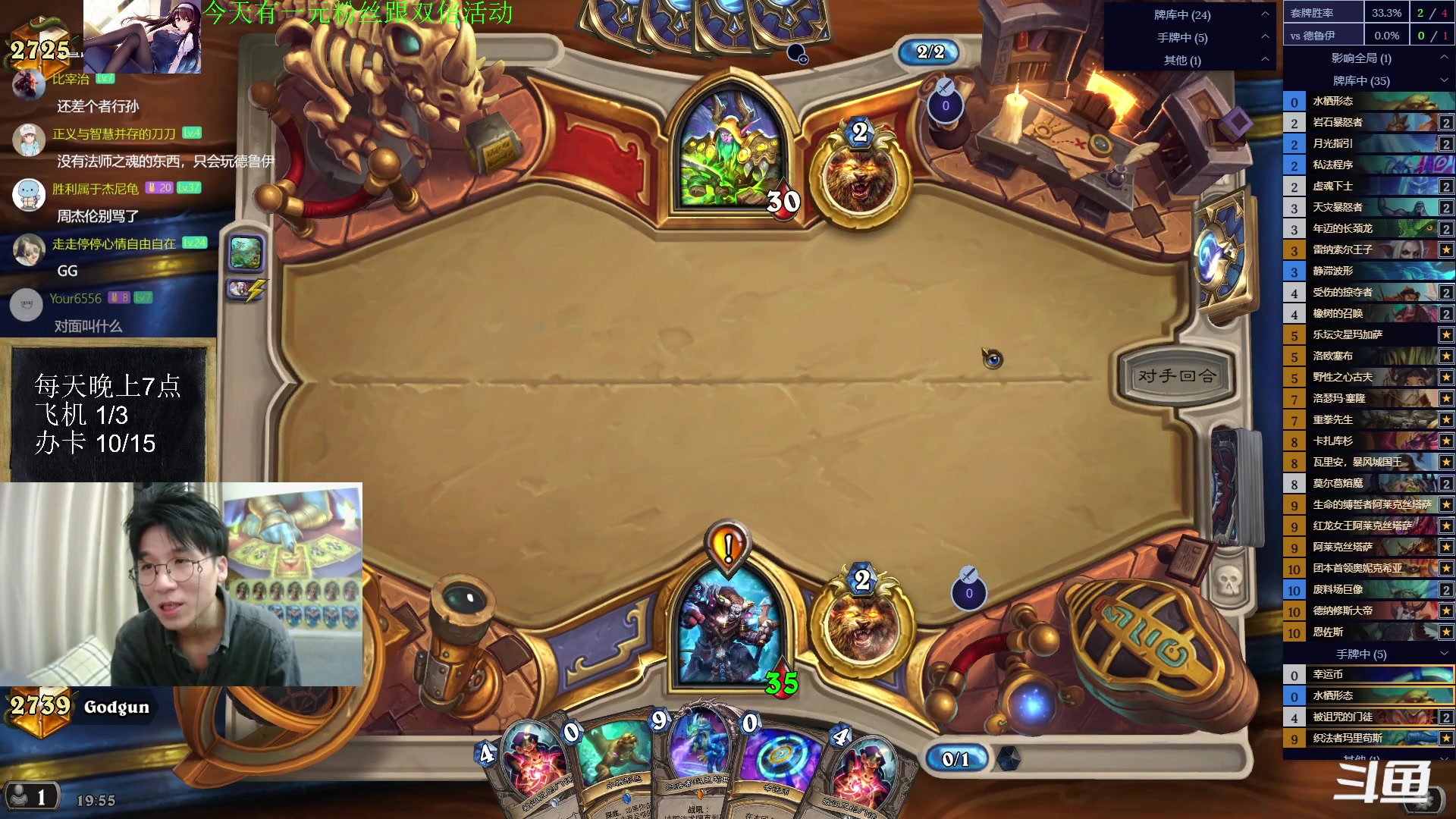 【2023-07-27 19点场】神棍老师麦迪文：神棍老师：偶尔迟到的直播间