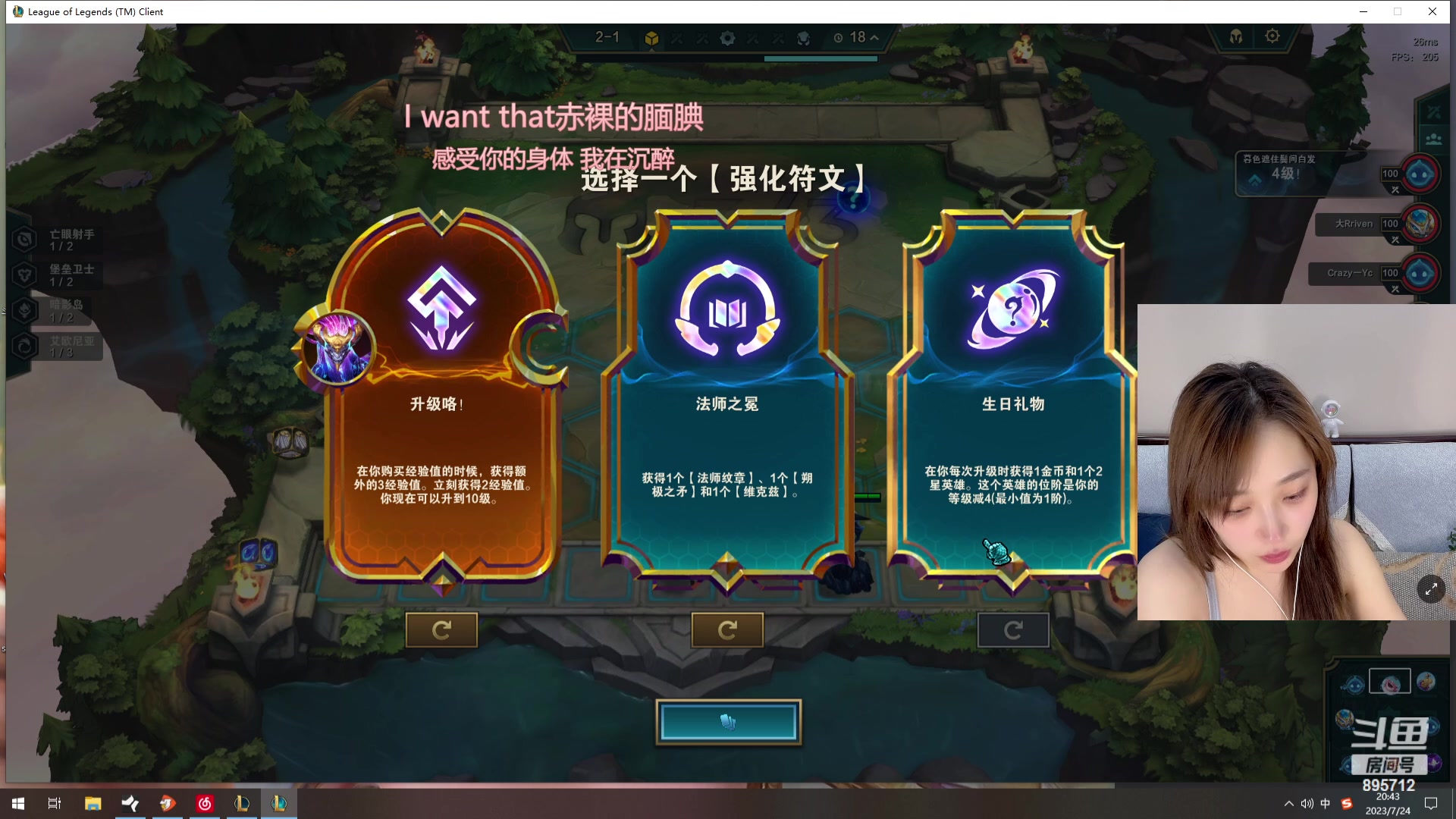 【2023-07-24 20点场】一只蘇l：蘇宝：如果呢