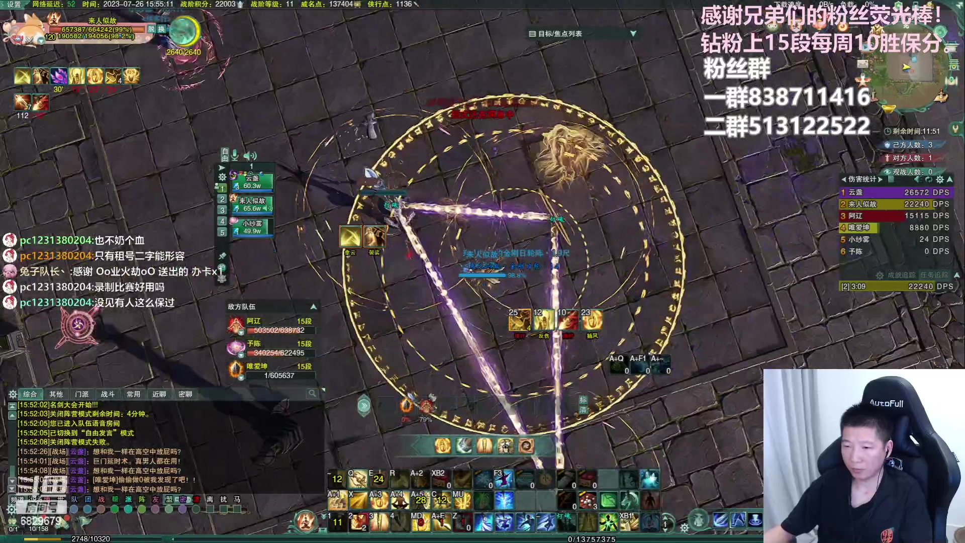 【2023-07-26 15点场】兔子队长丶：少林视角，散排竞技。