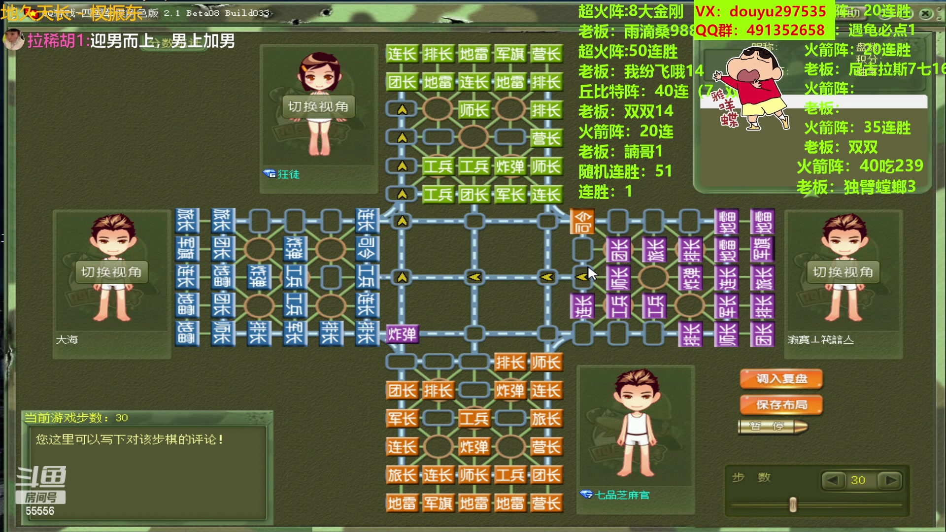 【2023-07-27 00点场】恶蚊子：热血军棋！