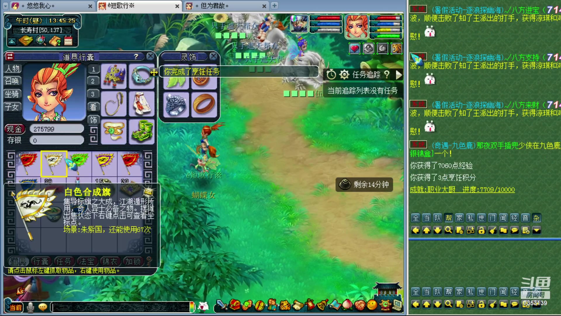 【2023-07-27 13点场】o山星o：新门派九黎城从零开始！