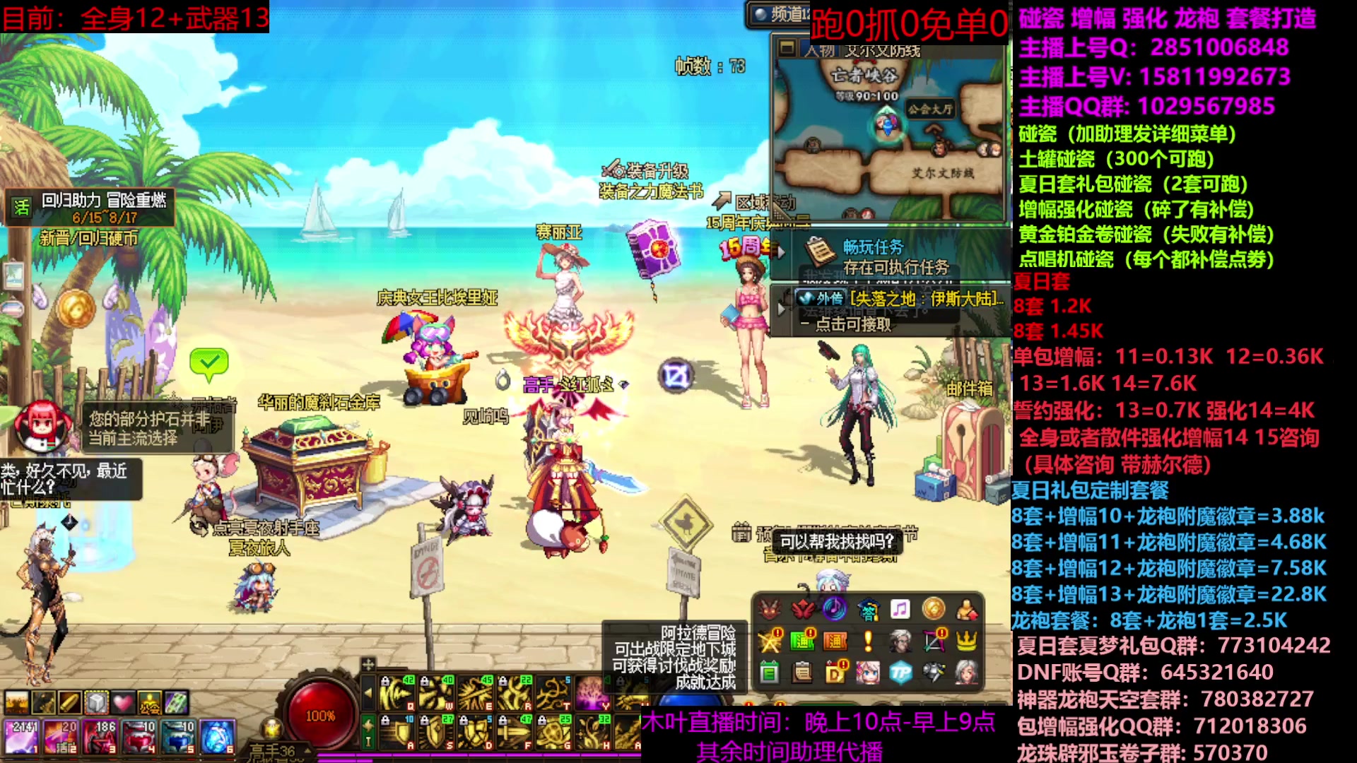 【2023-07-27 11点场】DNF木叶剑心：木叶:长草期斩斩龙 看看号测伤吧