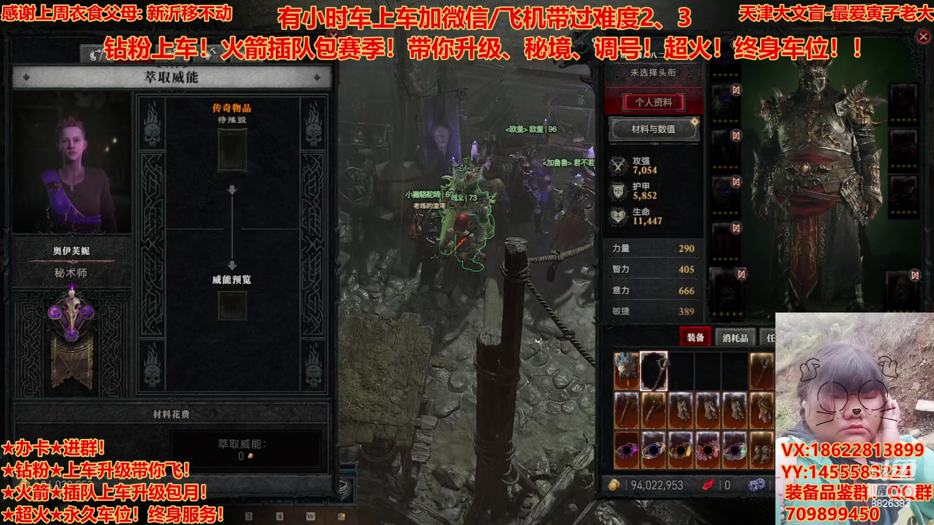 【2023-7-25 23点场】天津大文盲:最强德鲁伊！带升级有车位！调号看装备！