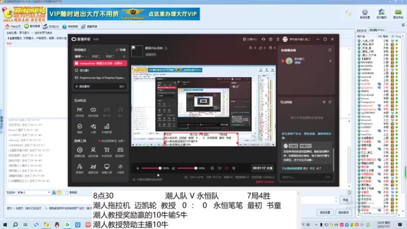 潮人拖拉机  迈凯轮  教授   4  ：  3   永恒笔笔  最初  书童