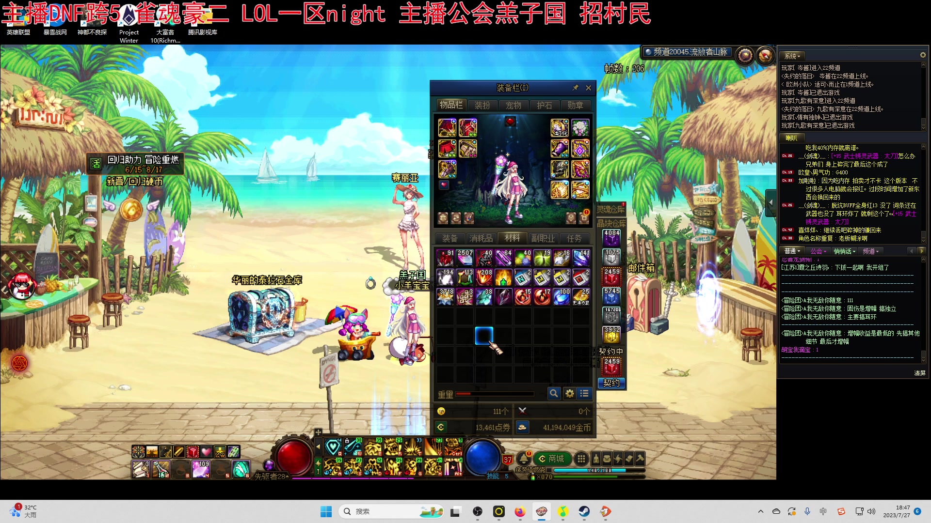 【2023-07-27 18点场】小蝌蚪羊月：小蝌蚪： 游玩DNF满月了