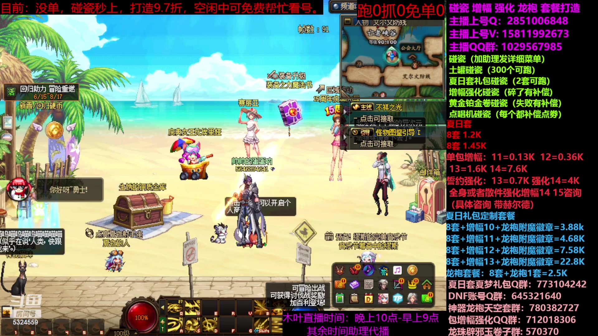 【2023-07-27 19点场】DNF木叶剑心：二台：夏日土罐碰瓷强化增幅龙袍毕业打造