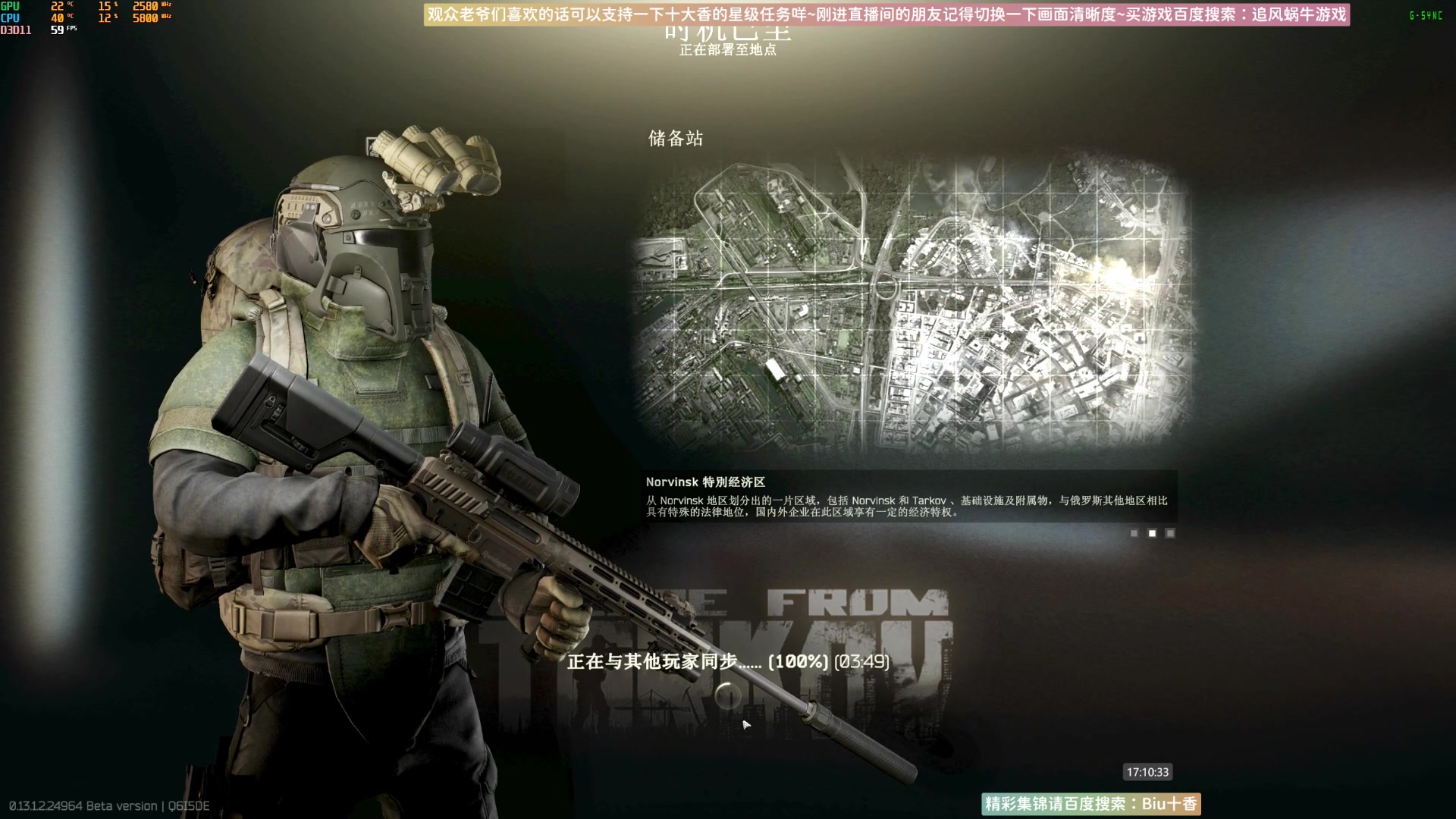 【2023-07-24 16点场】Biu十香：✨最强直播画质✨钻粉永久车位✨逃离塔科夫