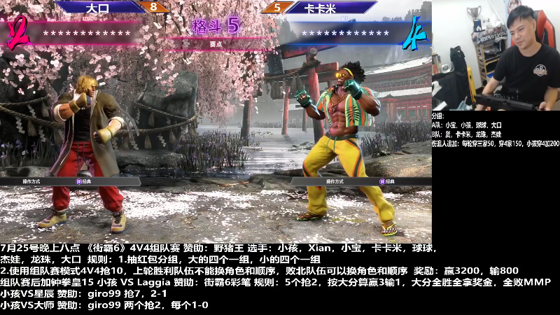 【格斗游戏】武汉程龙的精彩时刻 20230727 05点场