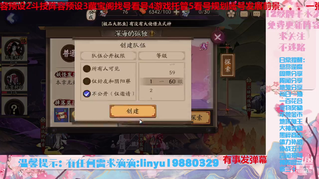 【2023-7-26 11点场】微光你的笑如海市蜃楼:34w勾玉鼠啥业务都会，不懂你就问