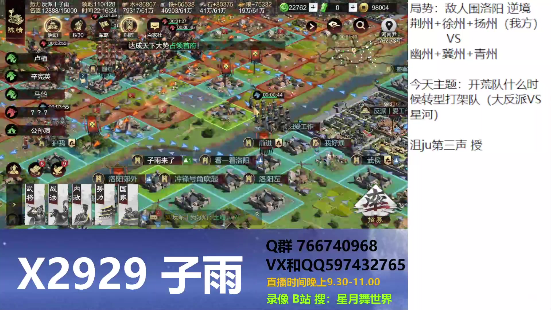 【2023-07-26 21点场】星月舞世界：开荒队什么时候转型打架队（大反派VS星河