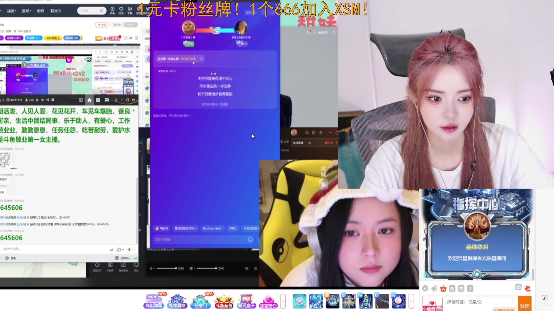 【2023-07-27 20点场】野生小师妹：【双倍】一元粉丝牌