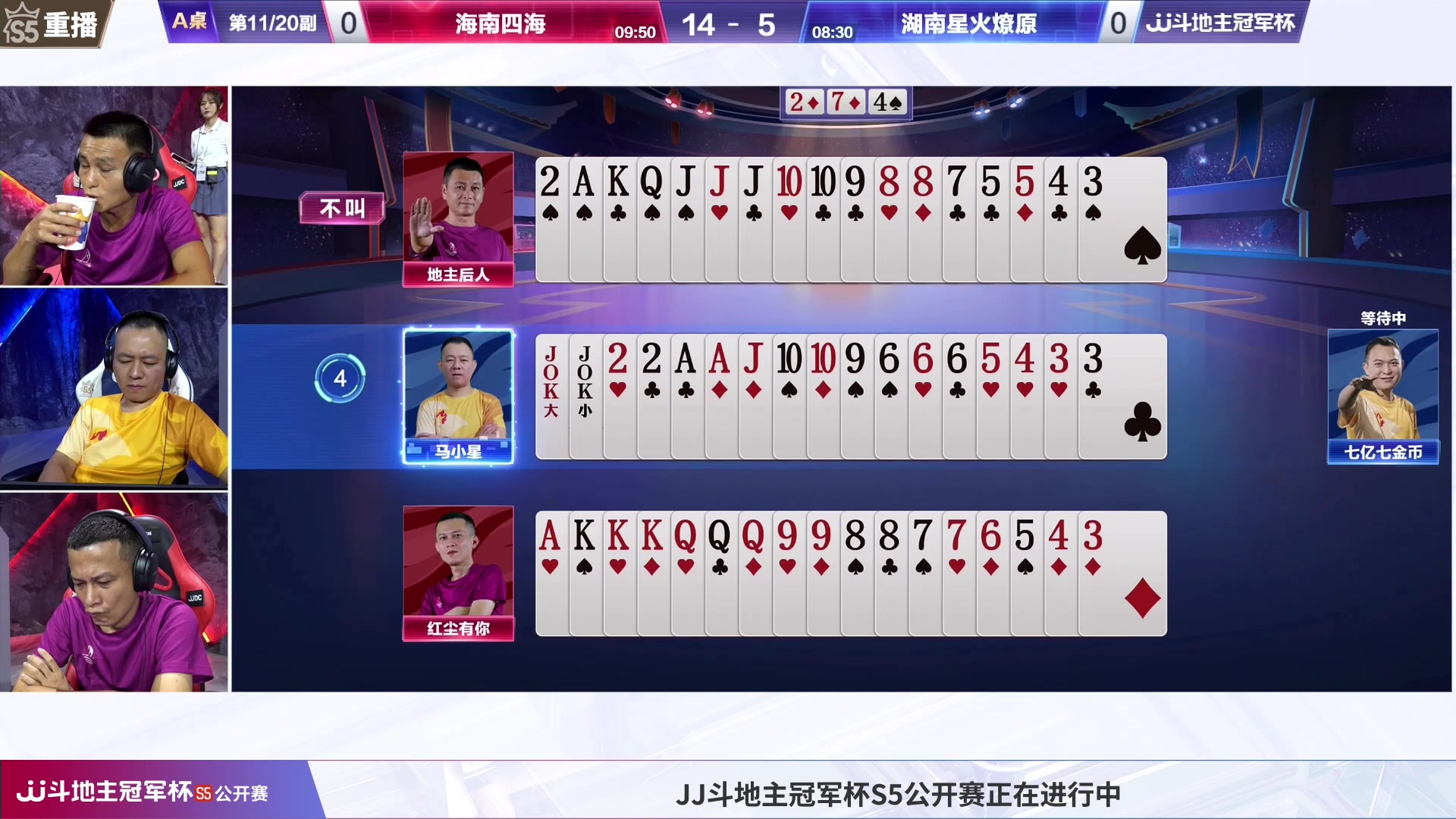 【2023-07-27 12点场】JJ斗地主官方：周五18点，公开赛决赛准时打响