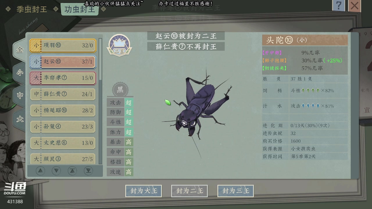 【2023-07-26 22点场】飞蛾小夏：飞蛾）冲天梯第一蟋蟀！