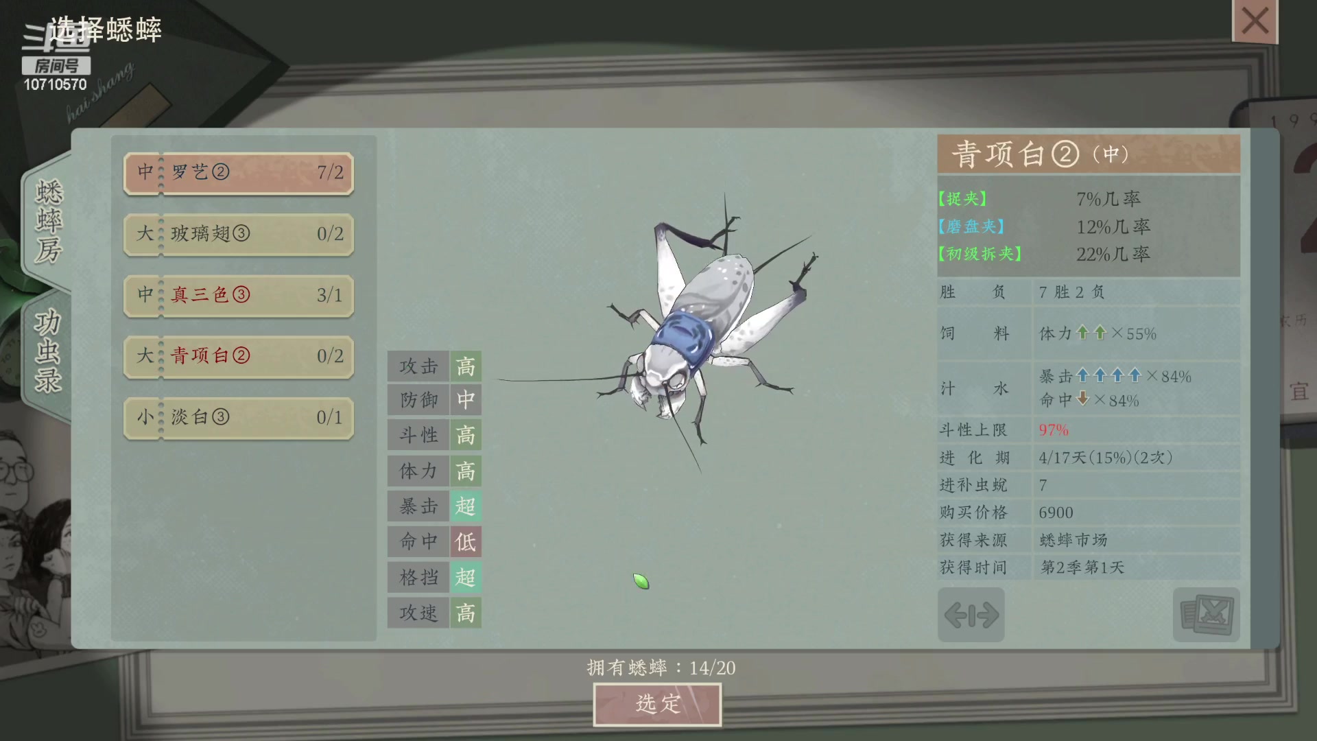【2023-07-27 16点场】吉良上总介：下午抓蛐蛐，晚上播fm