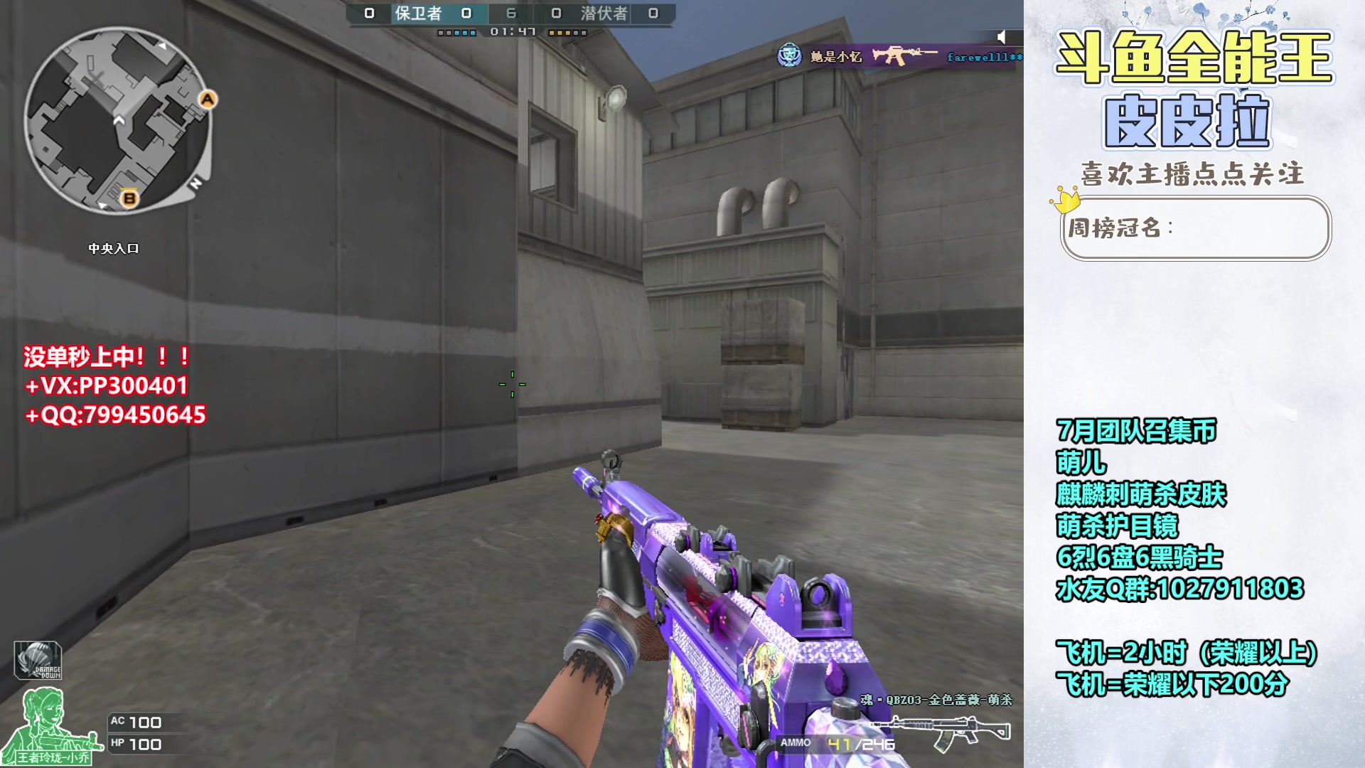 【2023-07-27 21点场】皮皮拉3004O1：皮皮拉:新賽季已開始！！！