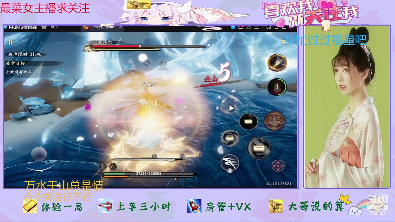 【2023-07-27 13点场】停留在雨中Cium：西行纪燃魂来了哦