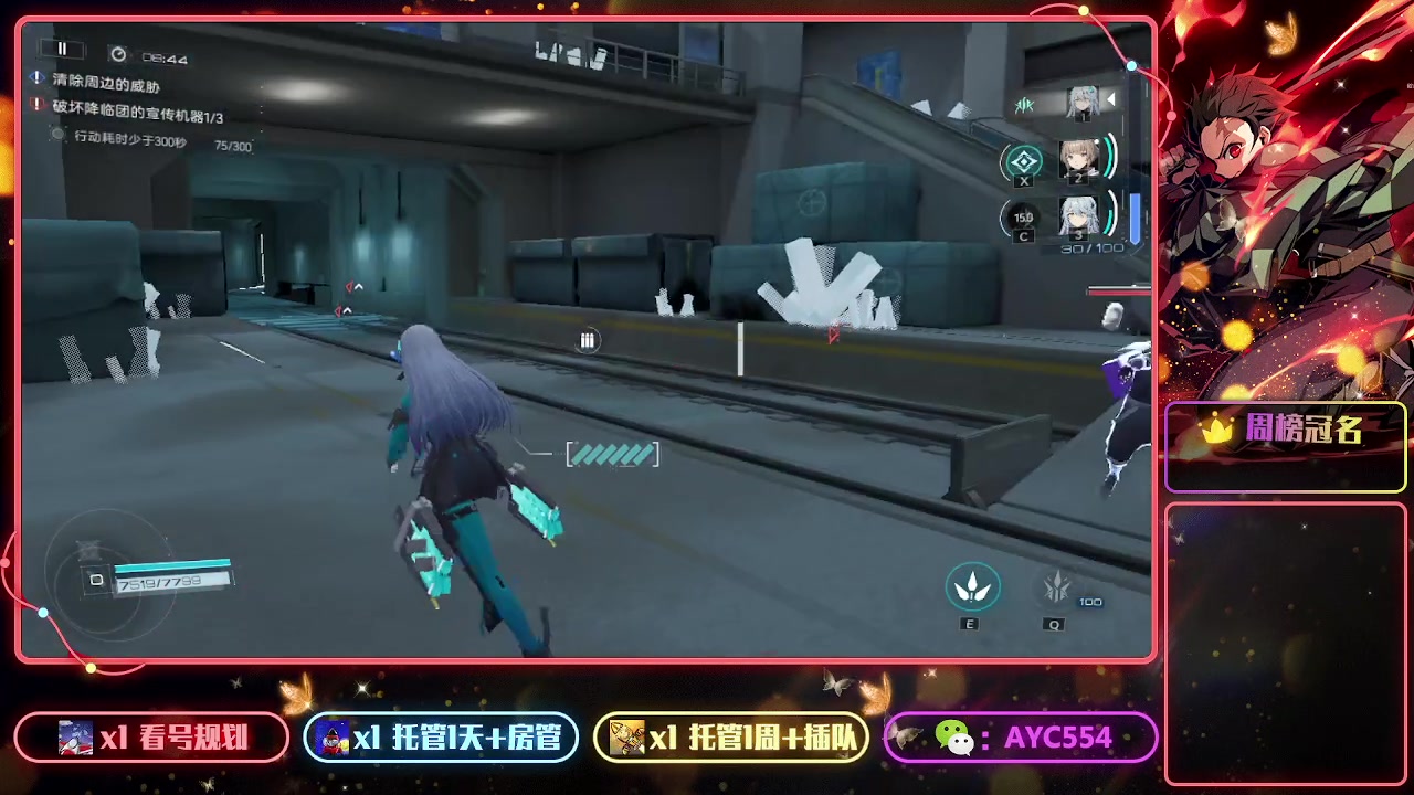 【2023-07-27 08点场】安逸城GG：【尘白禁区】指挥三人小队