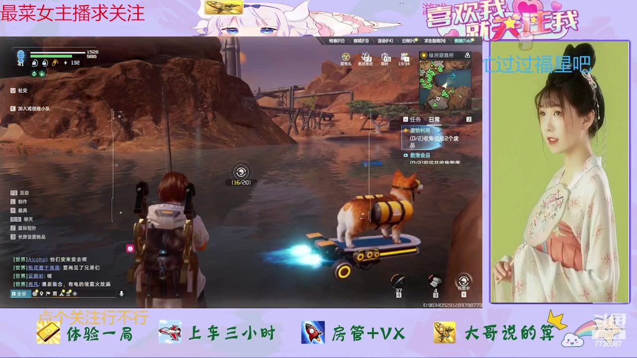 【2023-07-27 21点场】停留在雨中Cium：星球重启来了哦