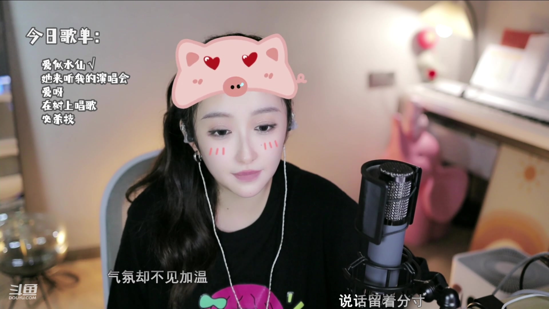 【2023-07-27 20点场】二减eeJ：来听演唱会！