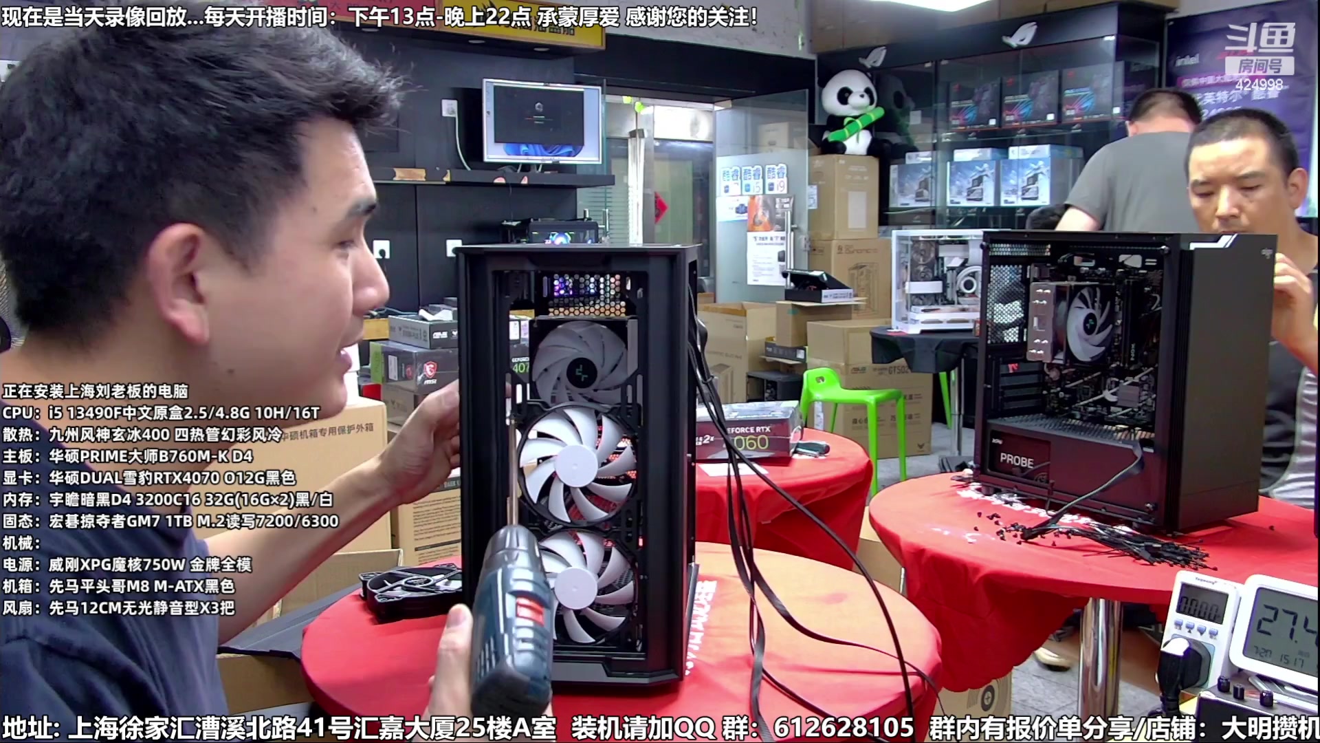 【2023-07-27 05点场】上海大明海：【大明攒机】暑期装机大活动