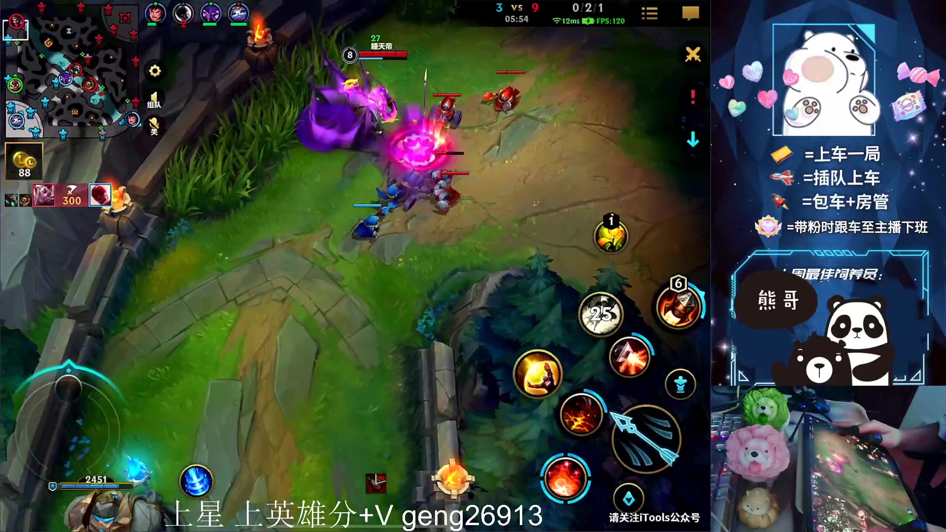 【2023-07-27 17点场】耿枫QUQ：冲国服第一飞坤 可帮打~