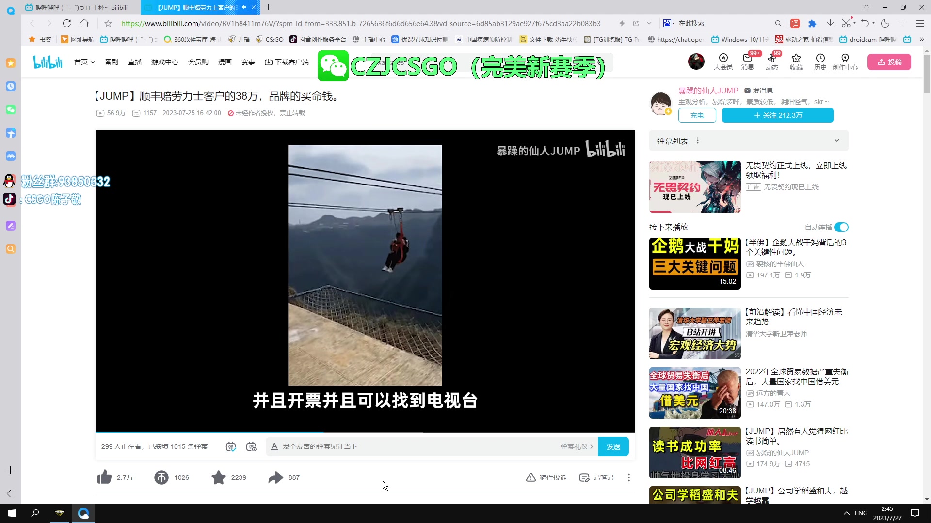 【2023-07-27 02点场】陈子敬丶：【陈子敬】帮打完美定级赛