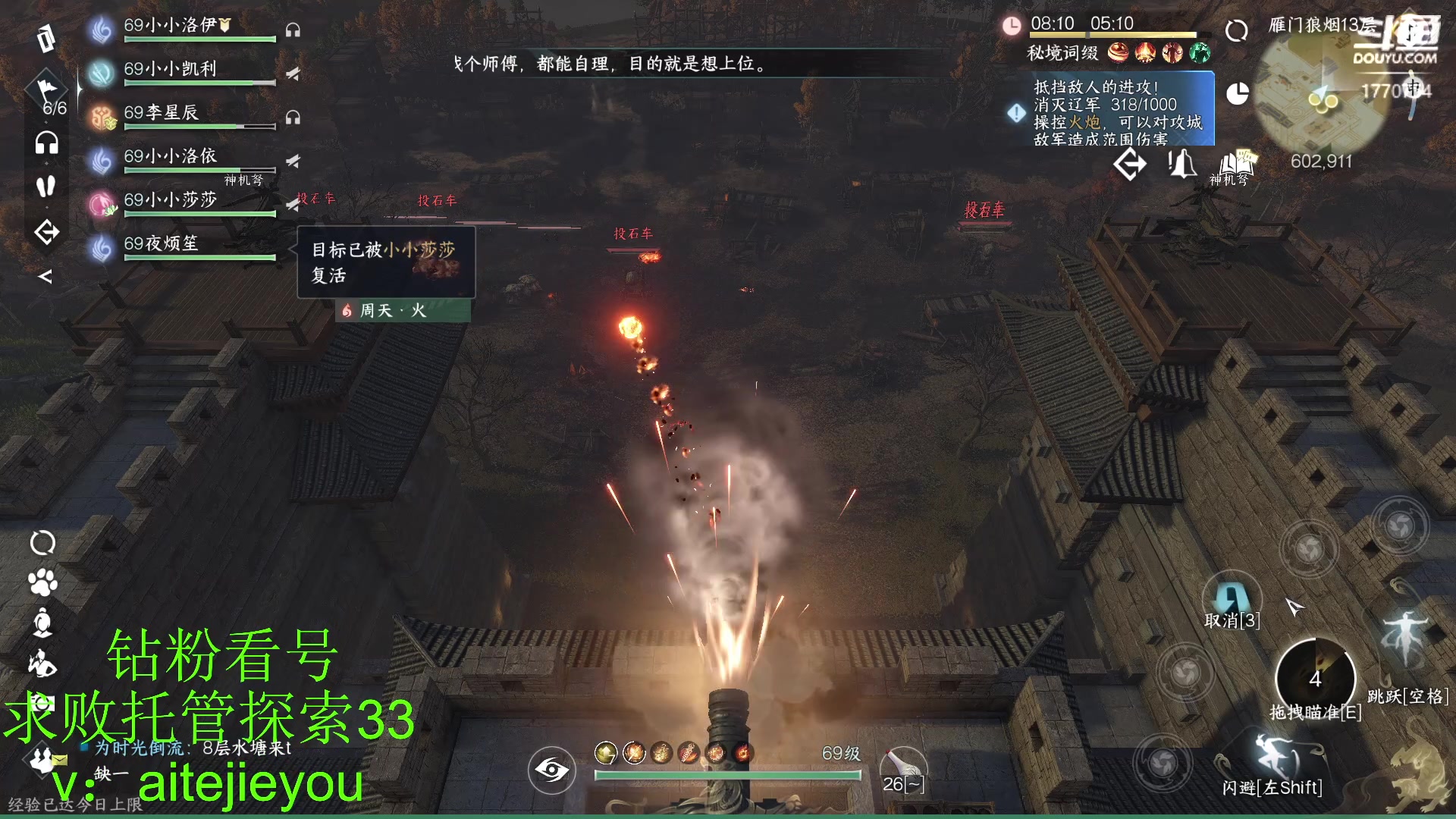 【2023-07-27 17点场】解忧丶丶：大秘境启动