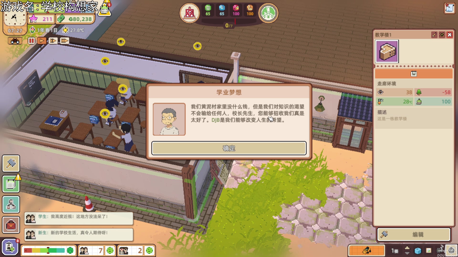 【2023-07-27 18点场】巴格拉斯：热爱生活，走进巴叔