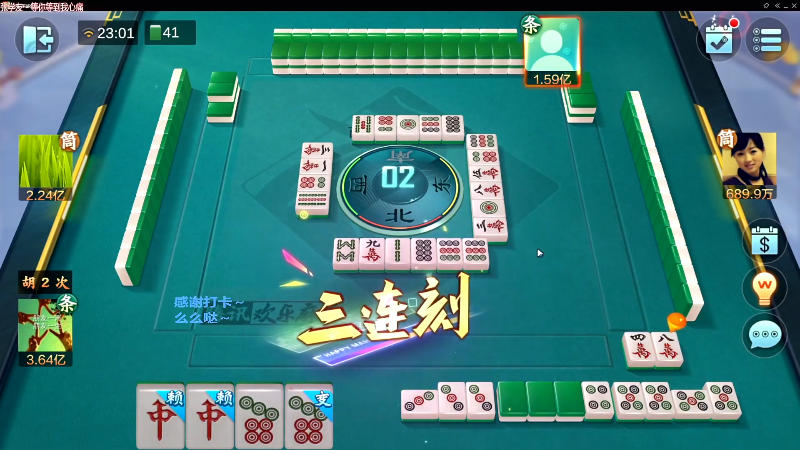 【欢乐麻将】靓旭的精彩时刻 20230727 07点场