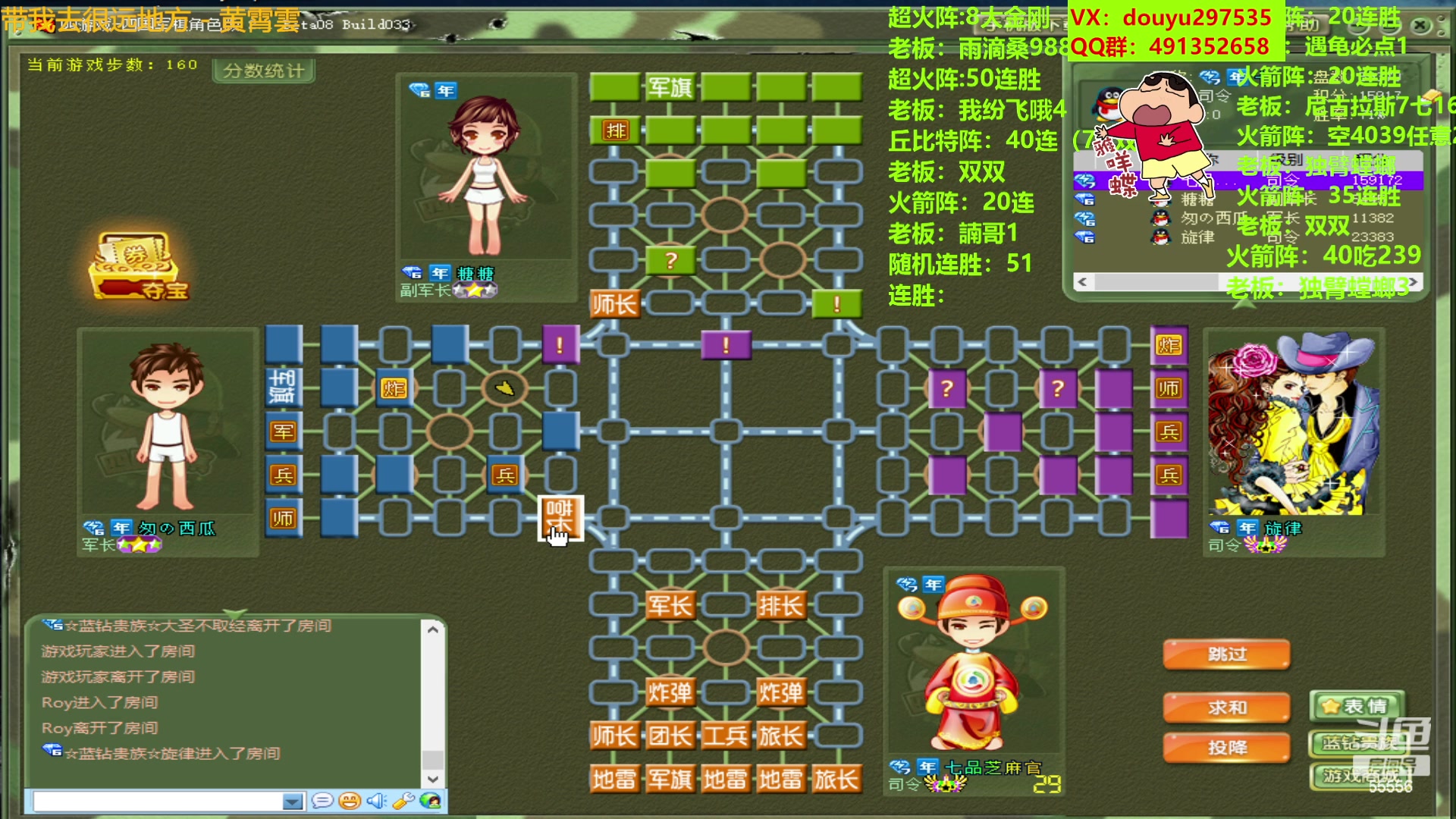 【2023-07-27 19点场】恶蚊子：热血军棋！
