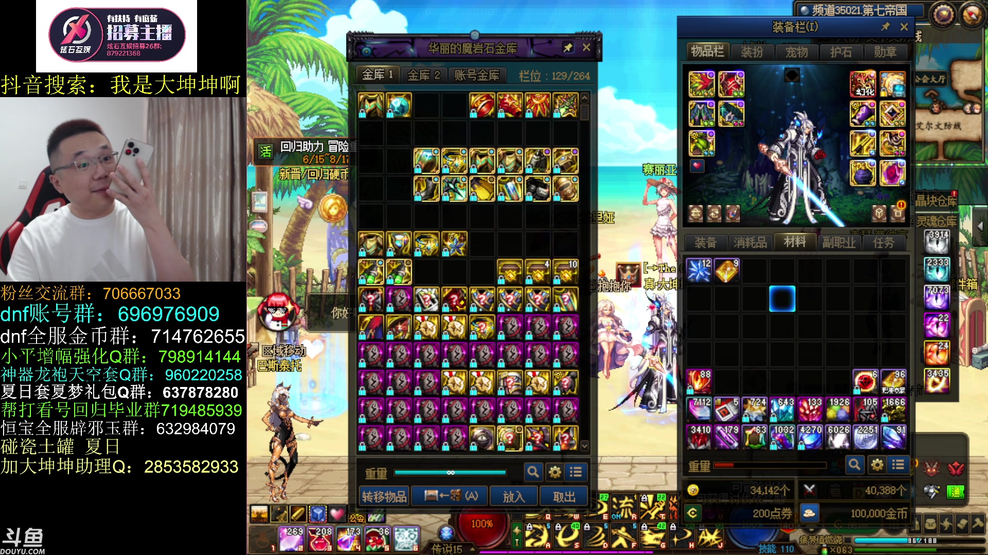 【2023-07-27 13点场】我是大坤坤啊：下午两点之后云上