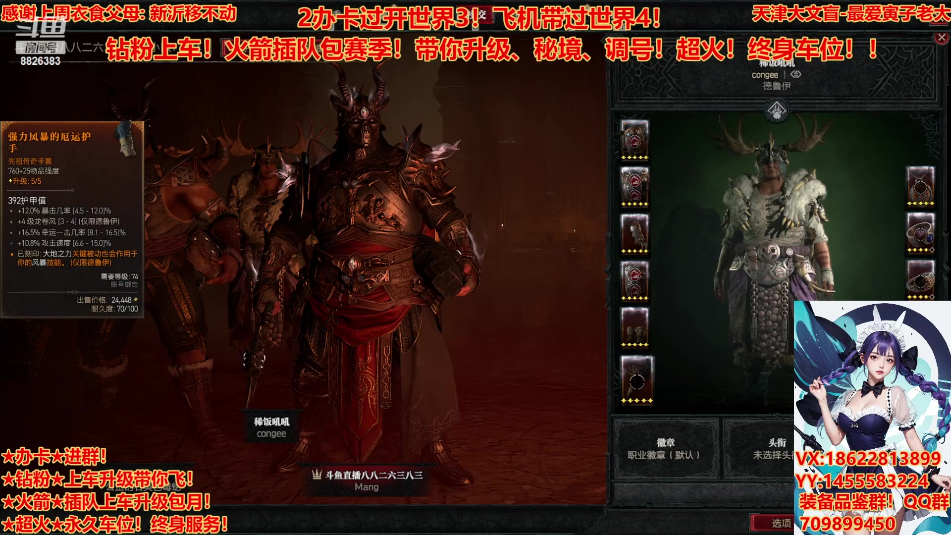 【2023-7-24 19点场】天津大文盲:带升级有车位！