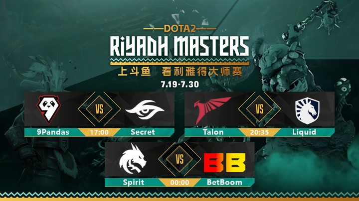 DOTA2利雅得大师赛-淘汰赛-Talon EsportsvsTeam Liquid-0727-1