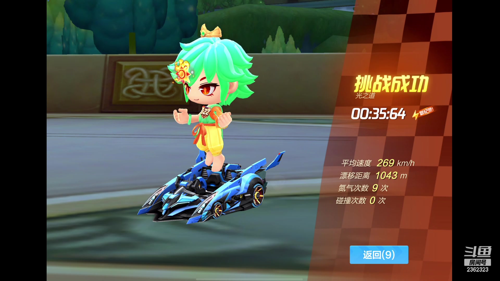 【2023-07-27 13点场】主演idol：打打竞技场 2362323